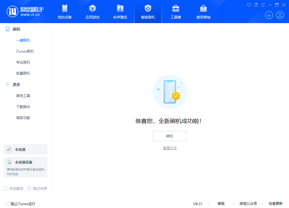 桐城苹果手机维修分享iOS 18.1.1正式版升级_iOS 18.1.1一键刷机教程 