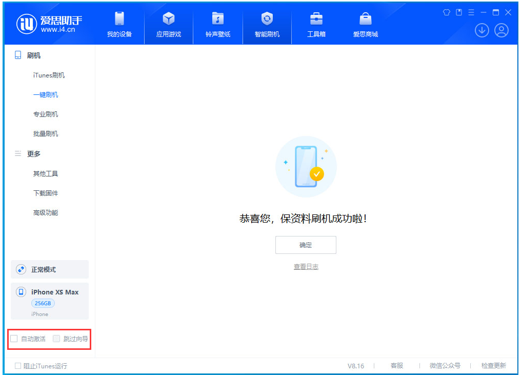 桐城苹果手机维修分享iOS 17.6测试版升级_iOS 17.6测试版一键刷机教程 