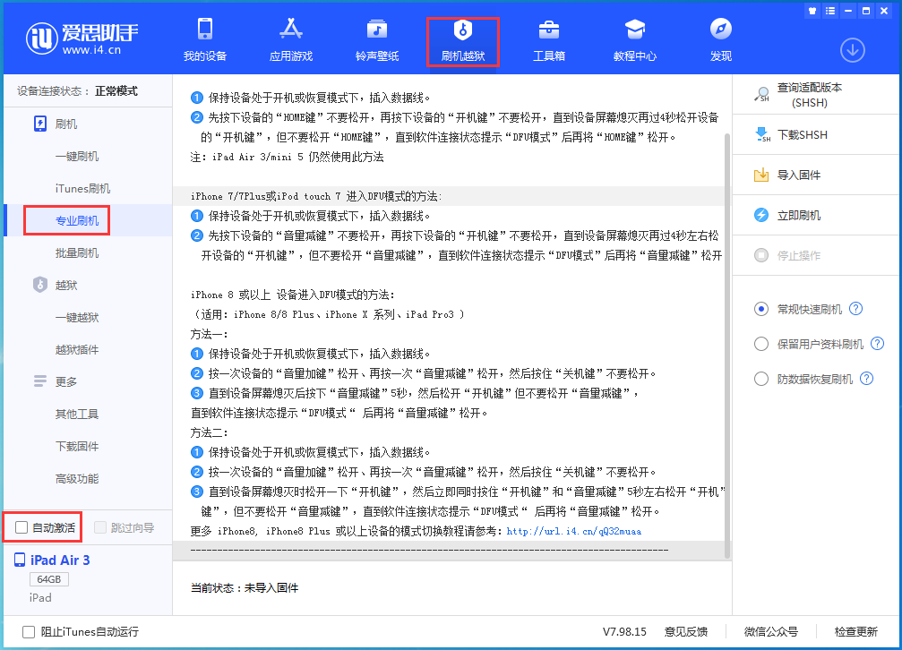 桐城苹果手机维修分享iOS 14.4 测试版_iOS 14.4 测试版一键刷机教程 