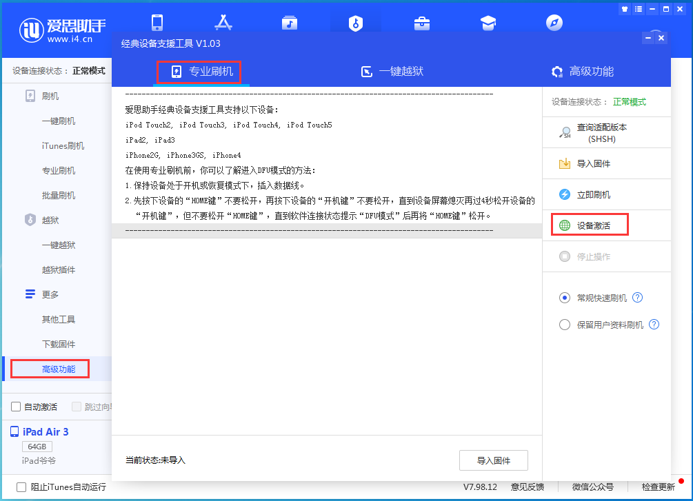 桐城苹果手机维修分享iOS 13.7正式版_iOS 13.7正式版一键刷机教程 
